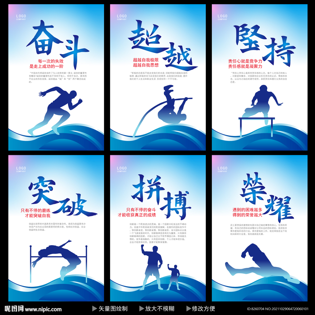 企业标语  