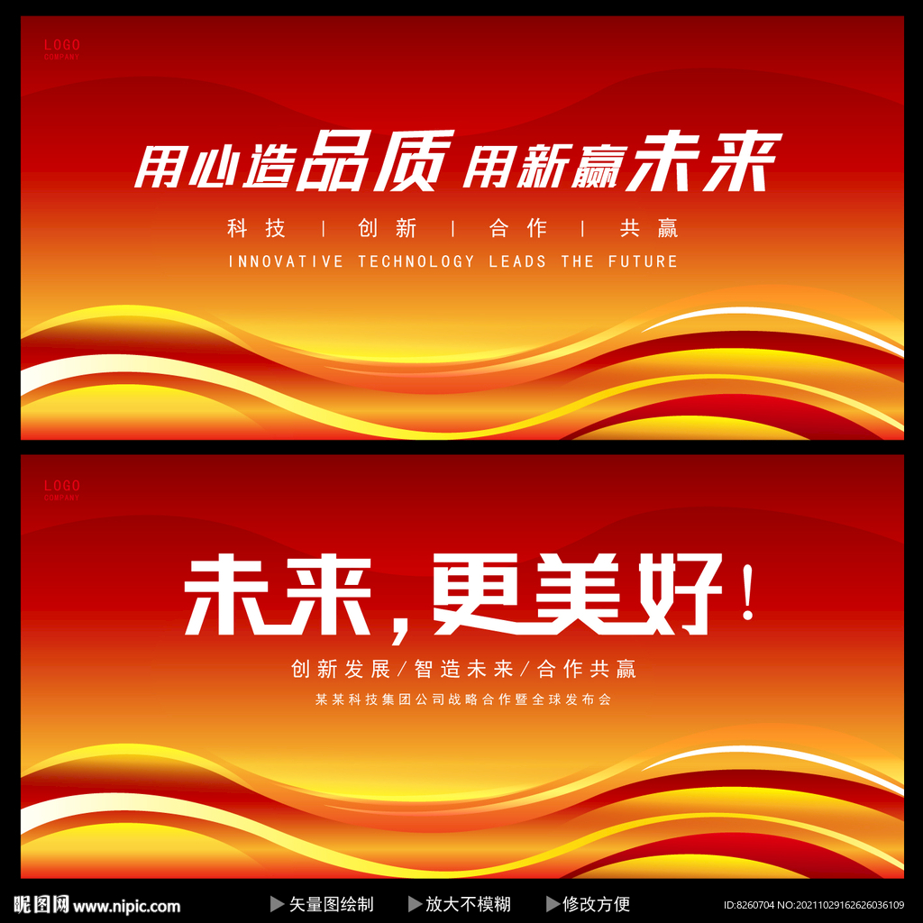 红色背景图  