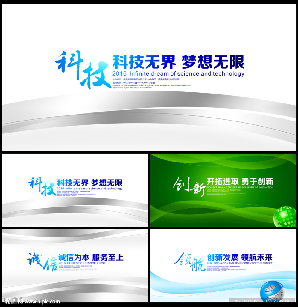 产品发布会