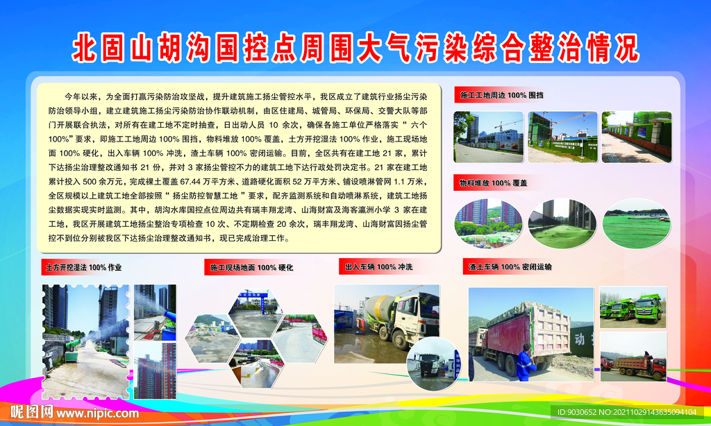 照片图版    北固山