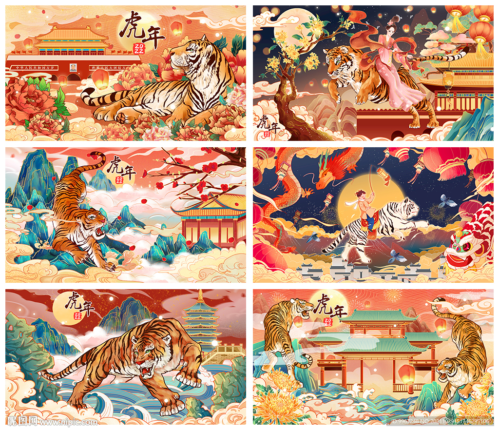 国潮中国风虎年插画海报