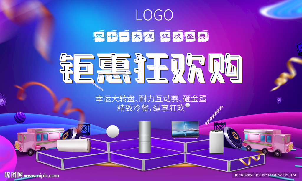 双11双十一