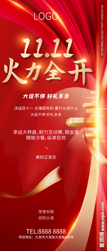 双11双十一