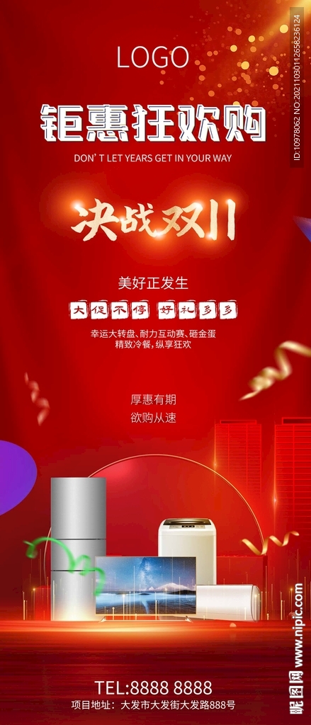 双11双十一