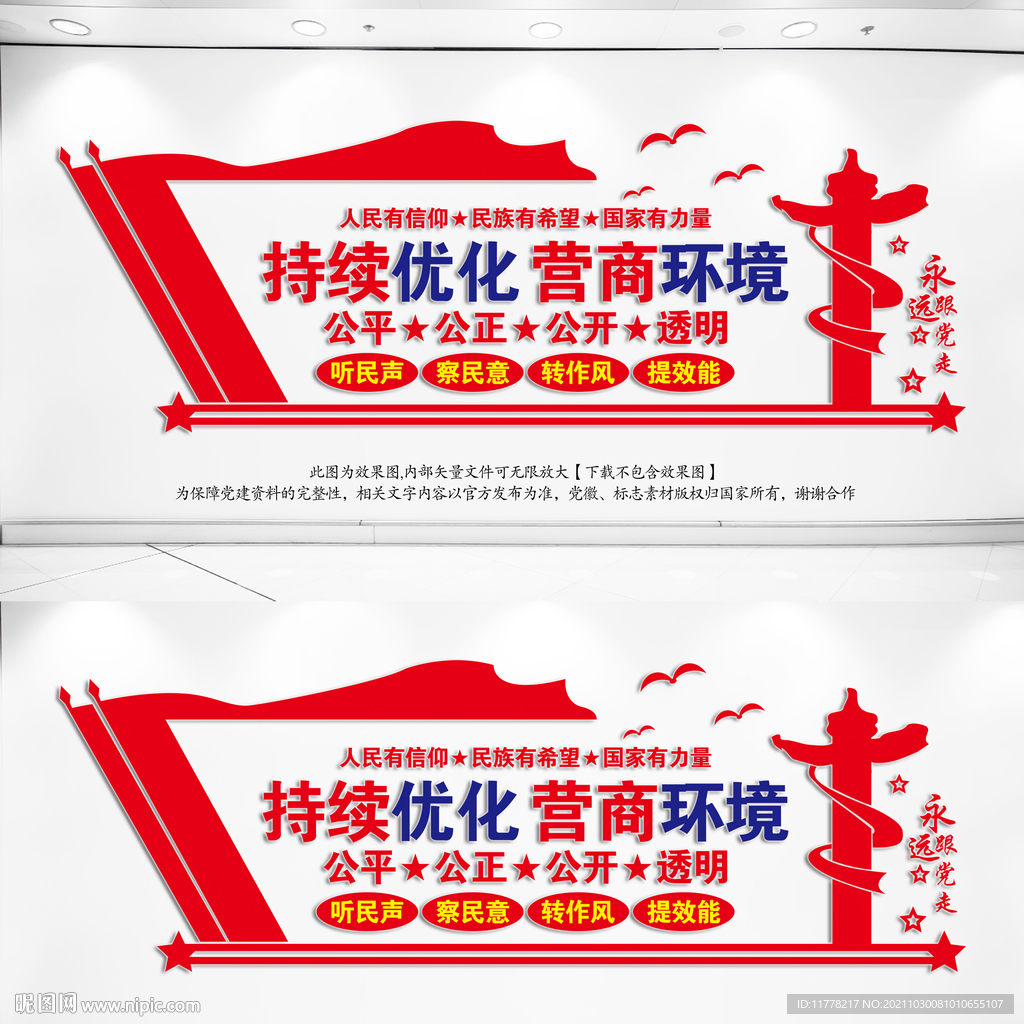 优化营南环境