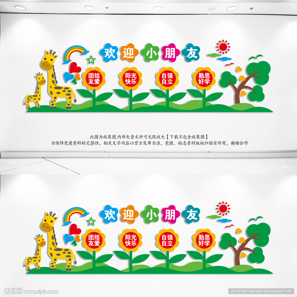 幼儿园