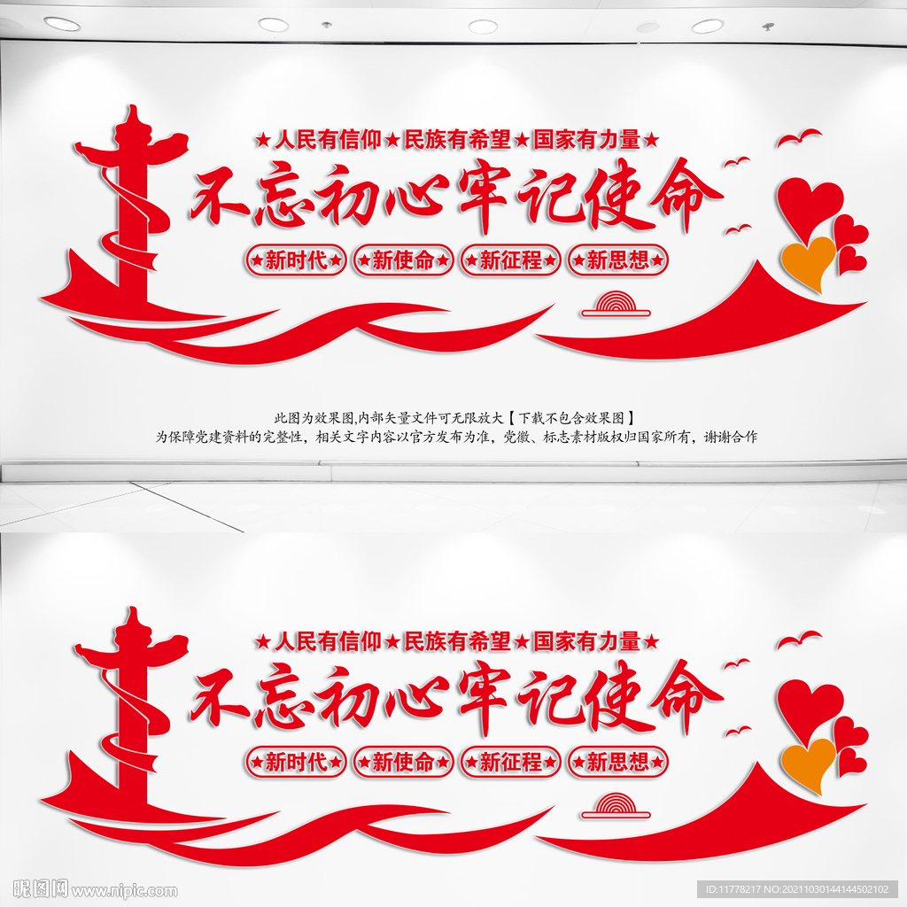 不忘初心