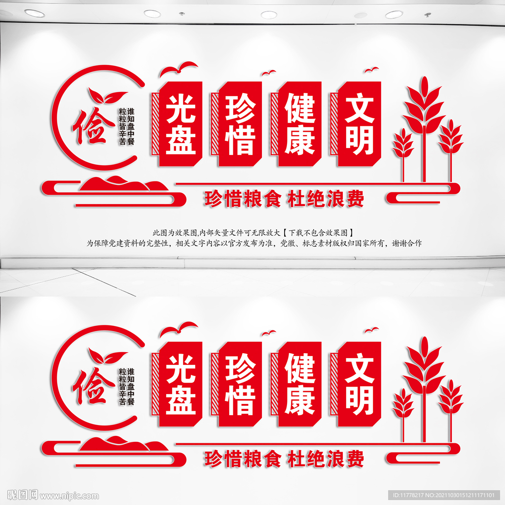 餐厅文化