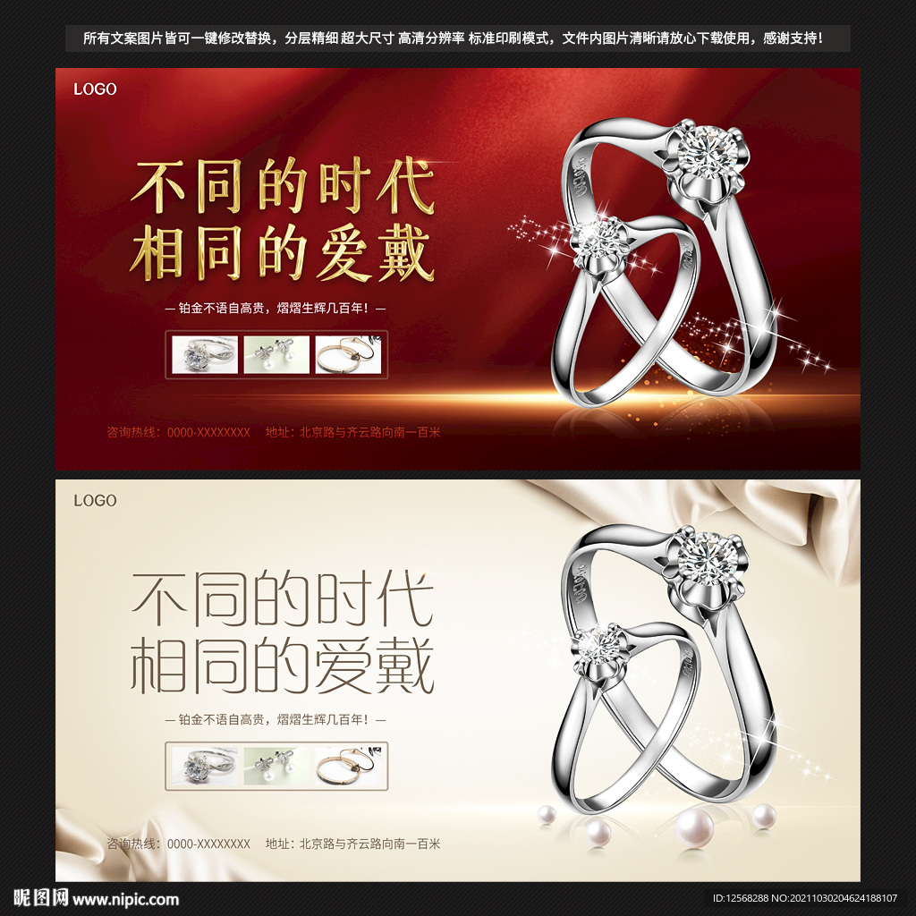 铂金首饰
