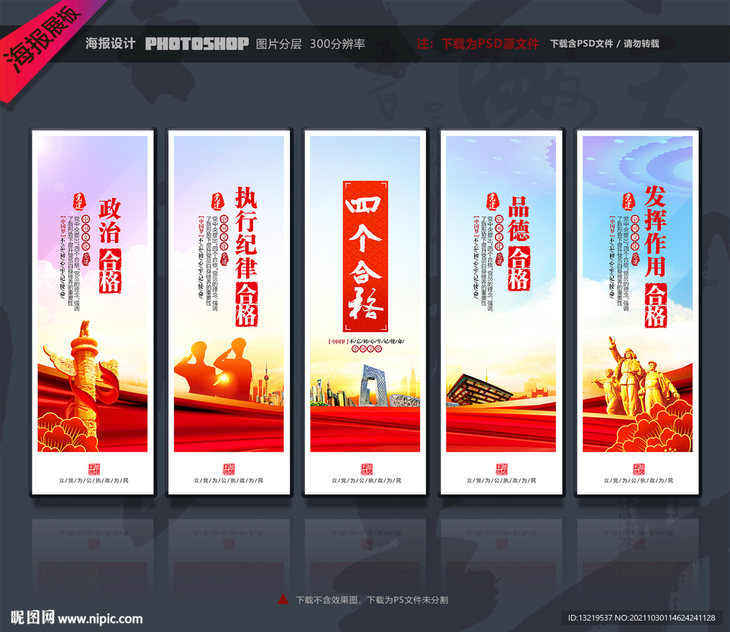 四个合格