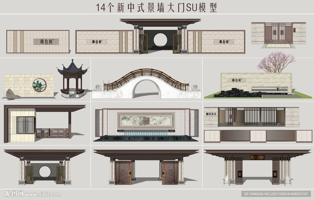 新中式景墙大门