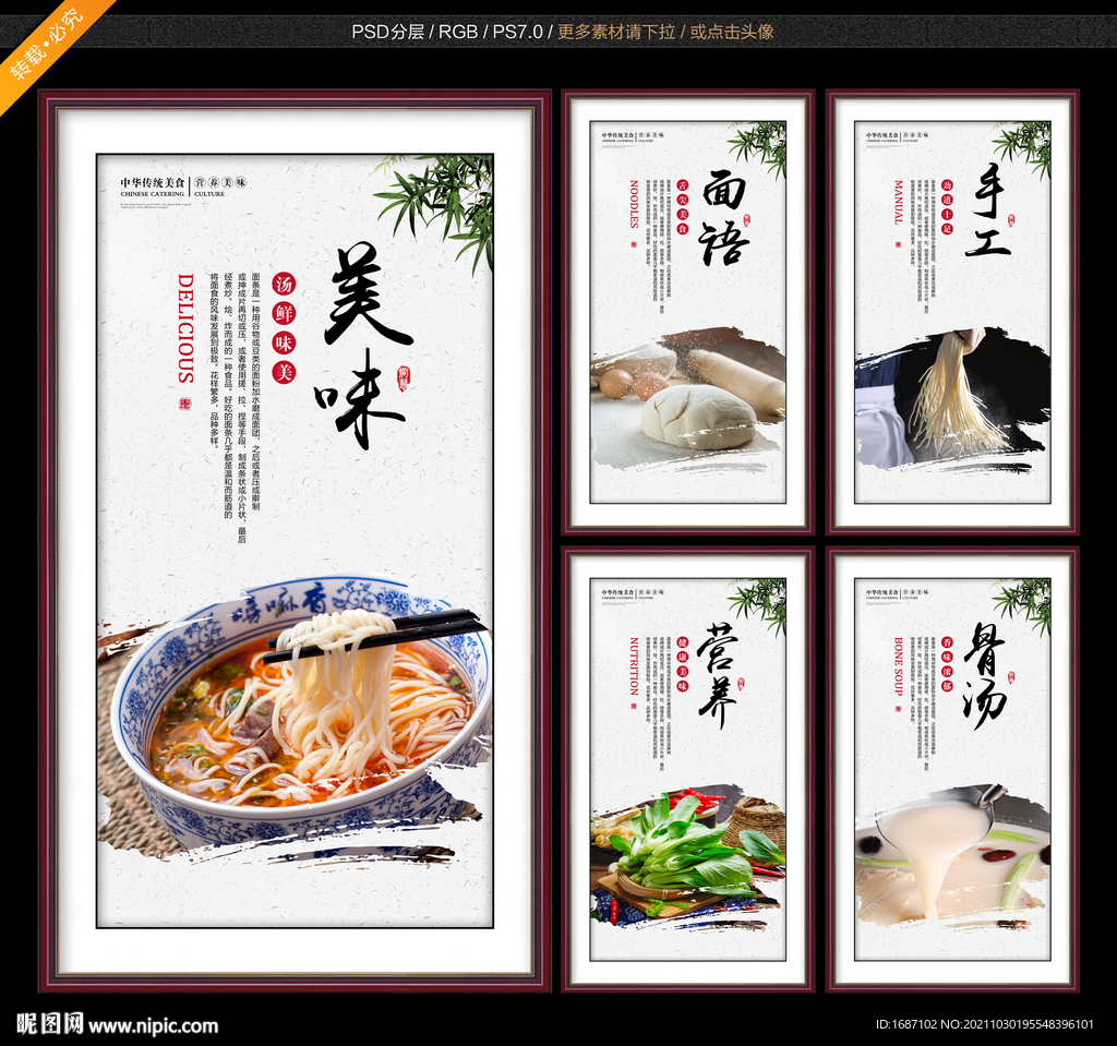 面馆装饰画