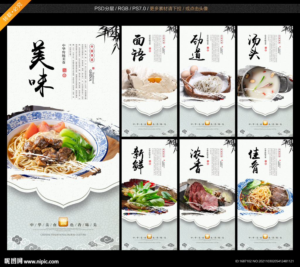 面馆装饰画