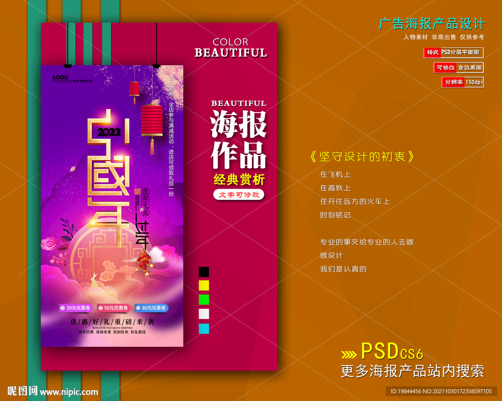 新年海报