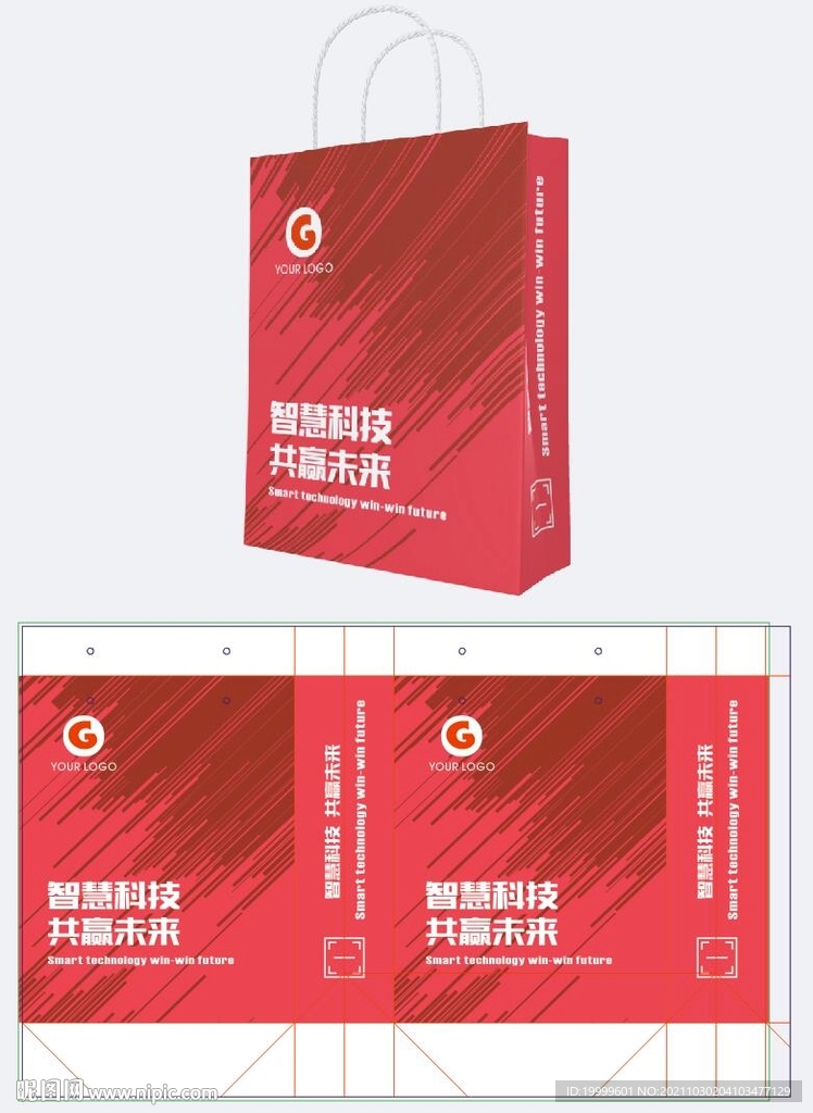 红色手提袋
