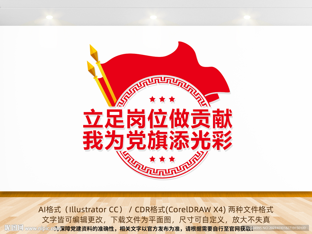 立足岗位做贡献