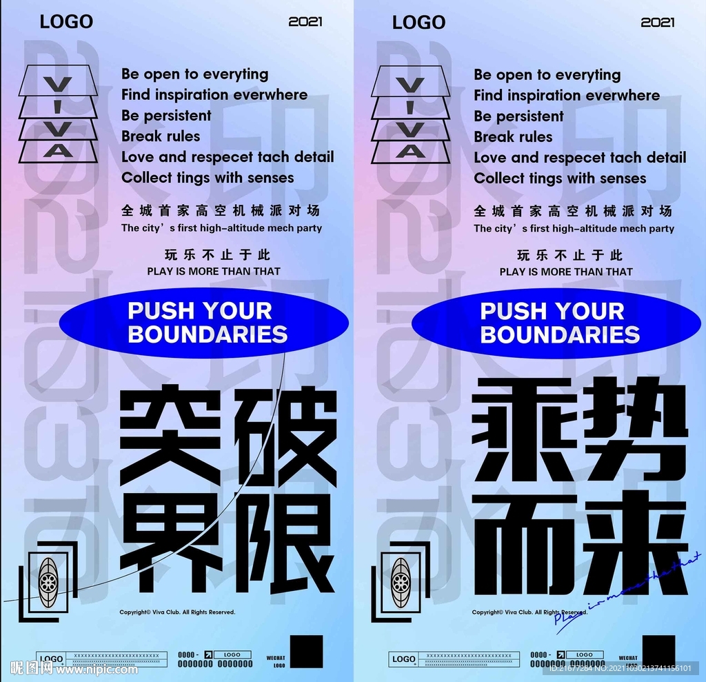 开业海报