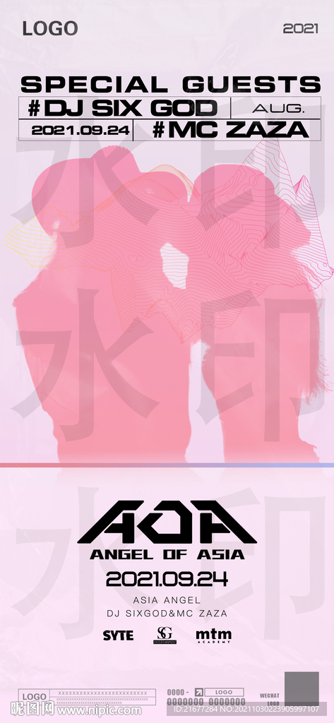 嘉宾海报