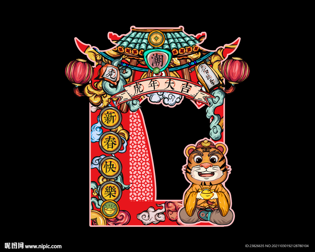 虎年拍照框