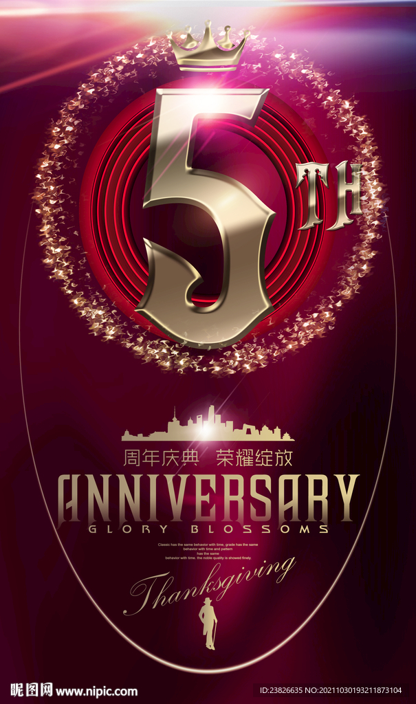 5周年