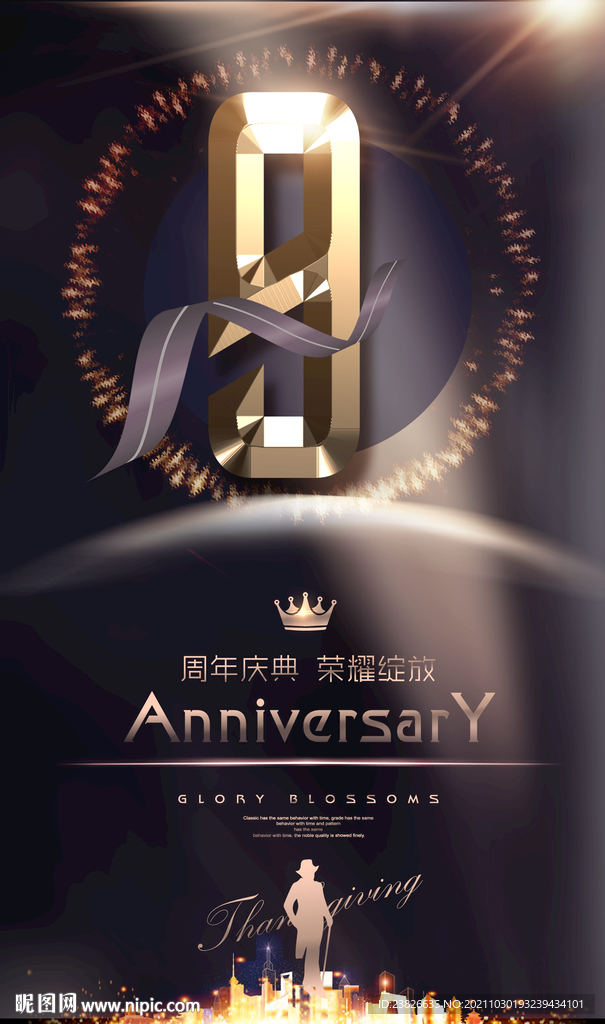 9周年