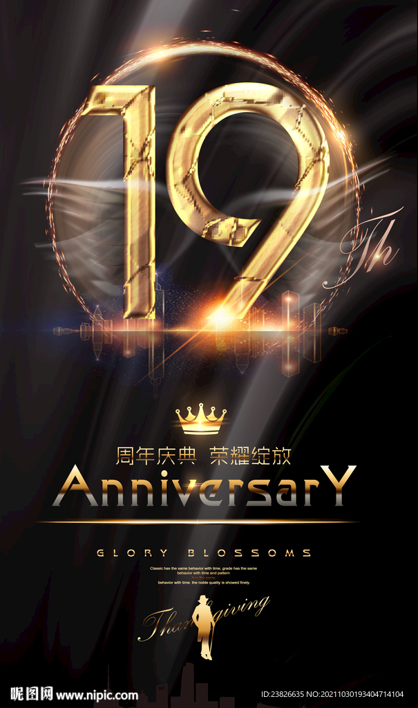 19周年