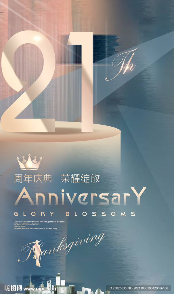 21周年