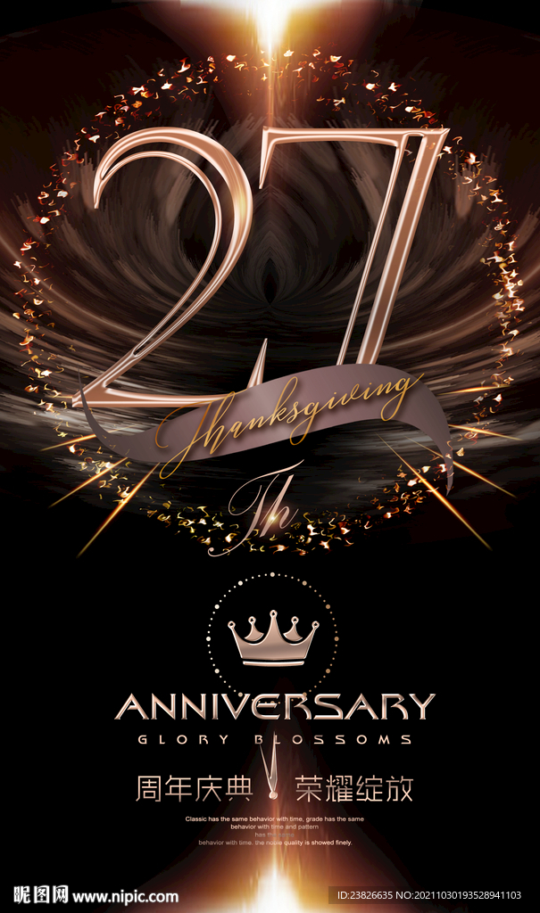 27周年