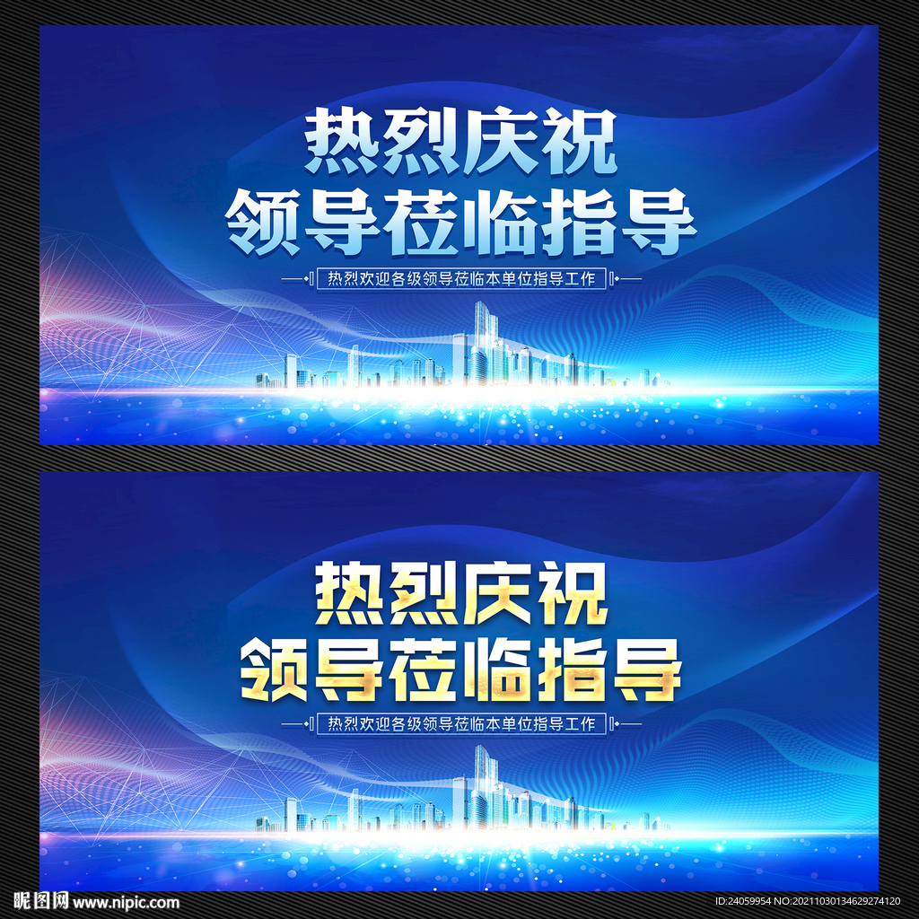 热烈欢迎领导莅临指导