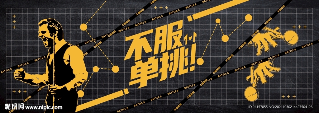 台球