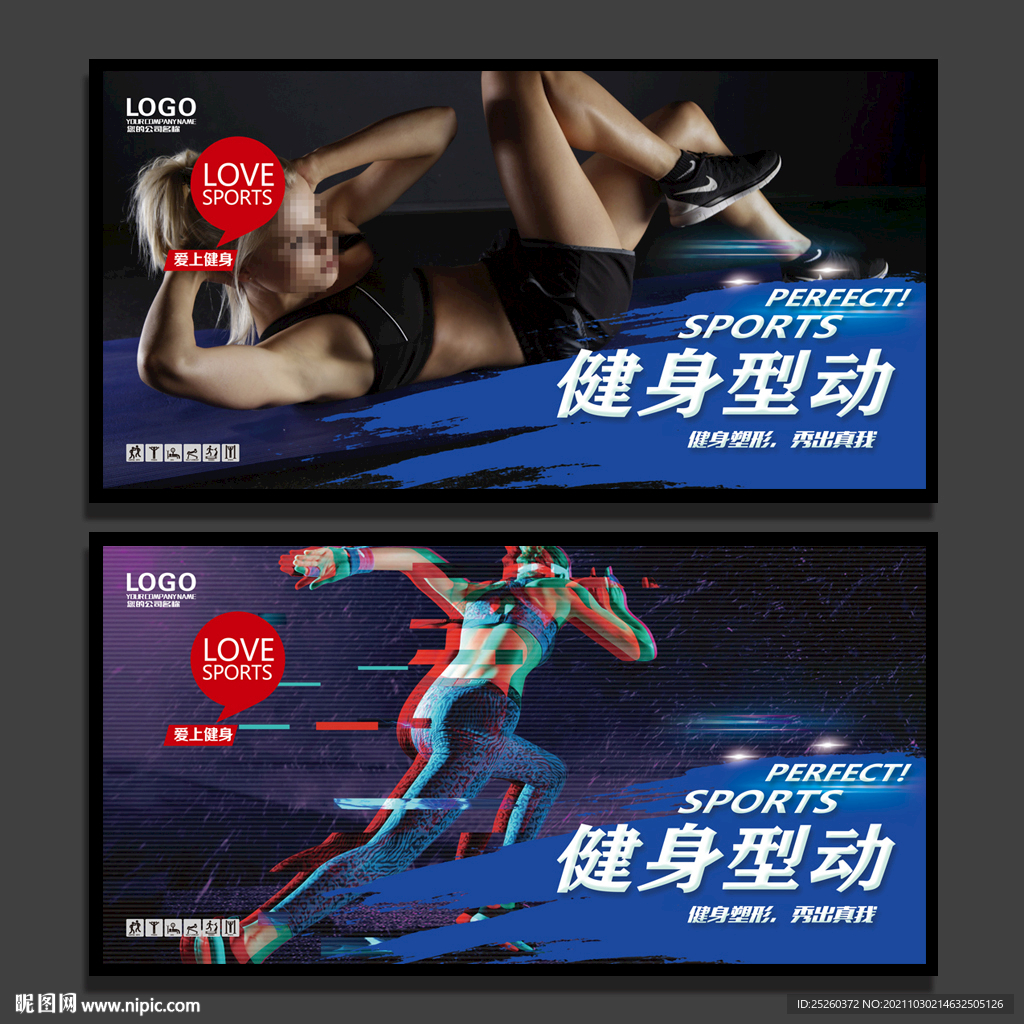 健身