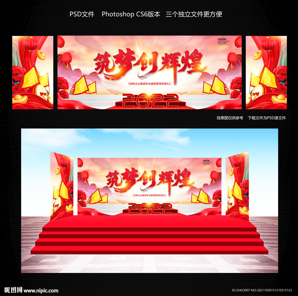 2022年会