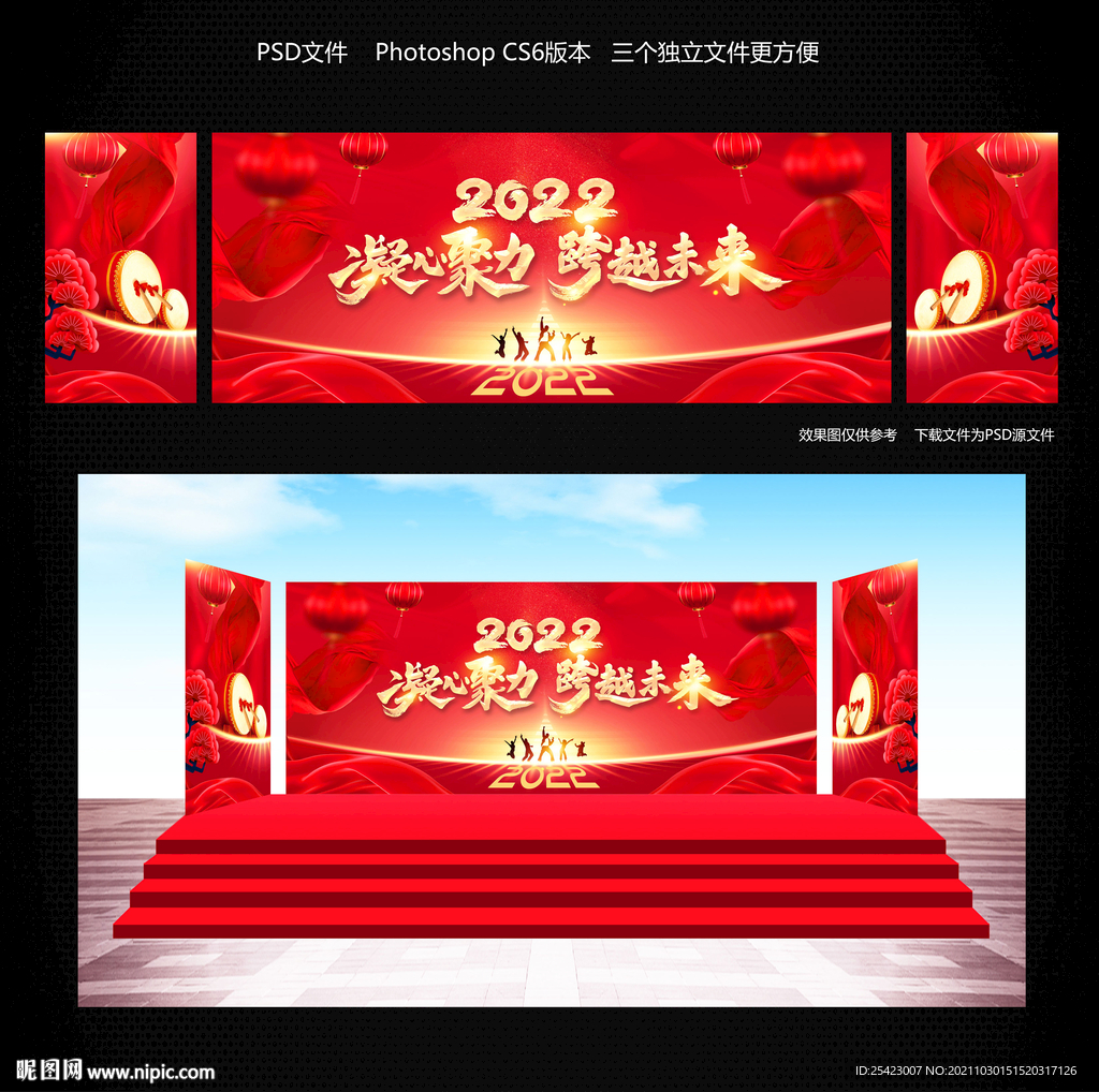 2022年会