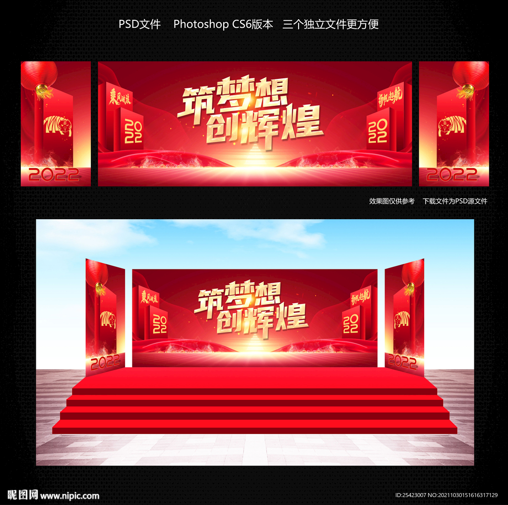 2022年会
