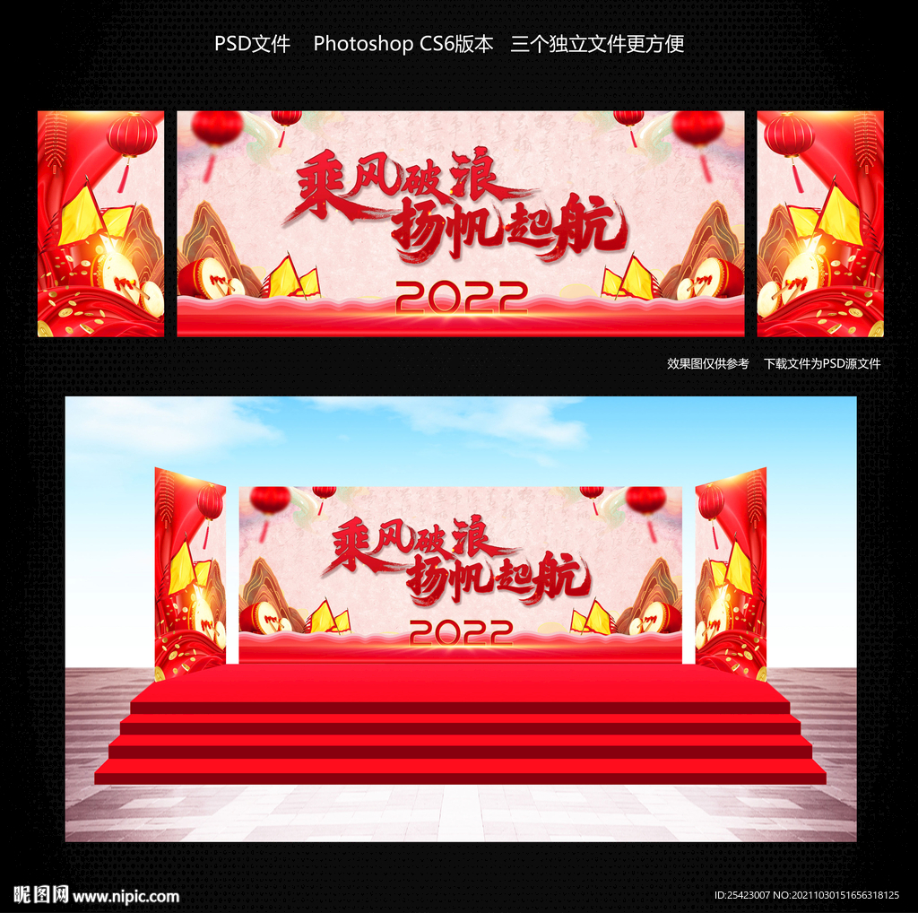 2022年会