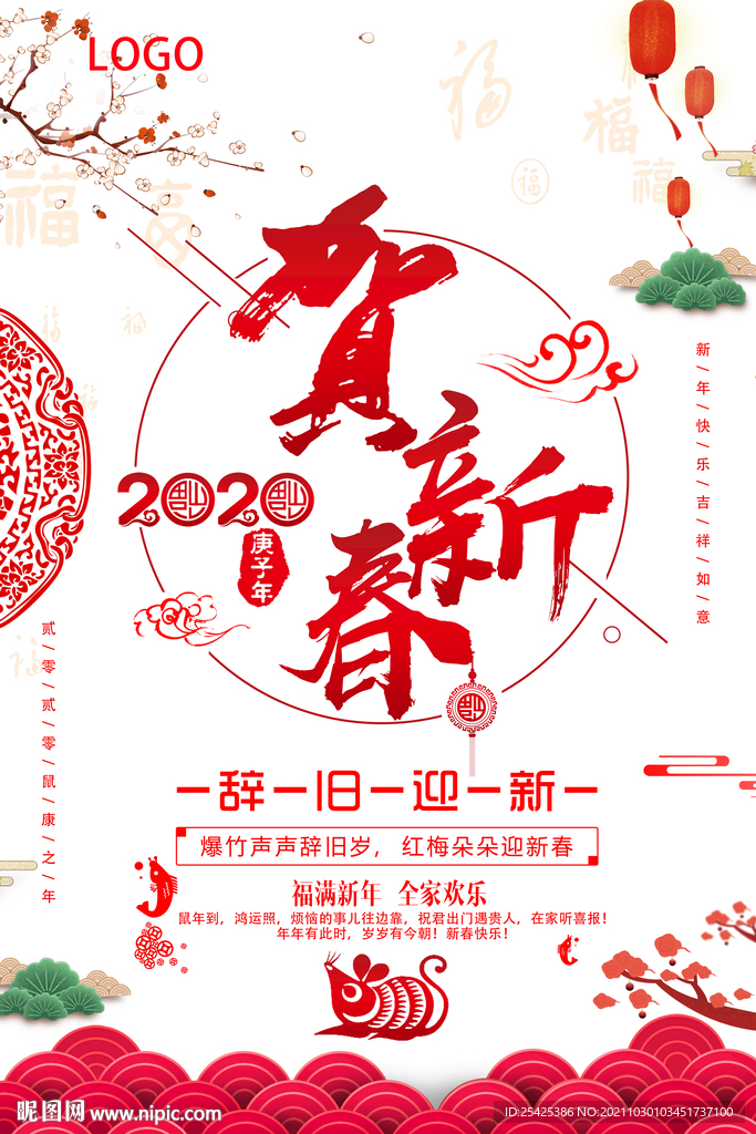 新年贺卡