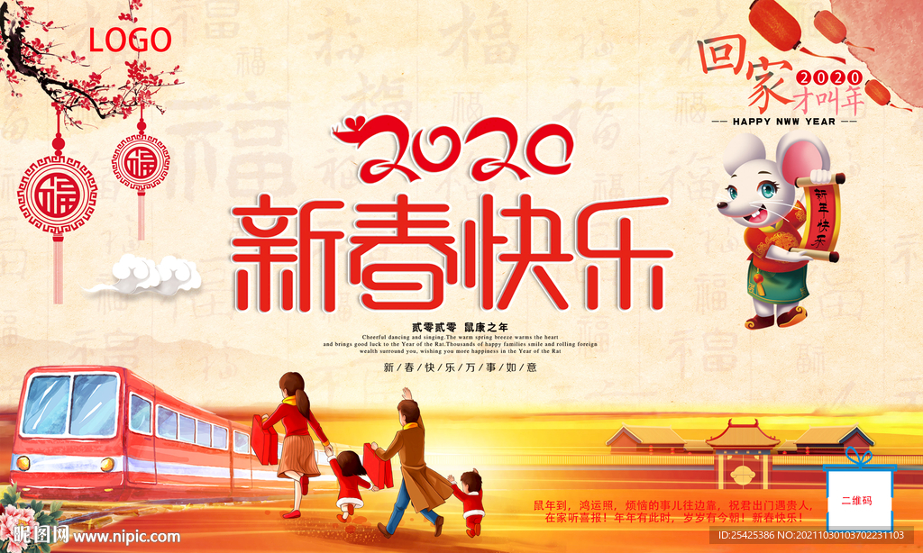 新年贺卡