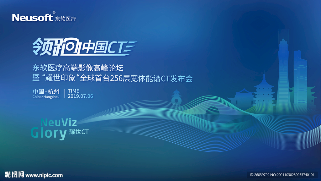 蓝绿色科技kv
