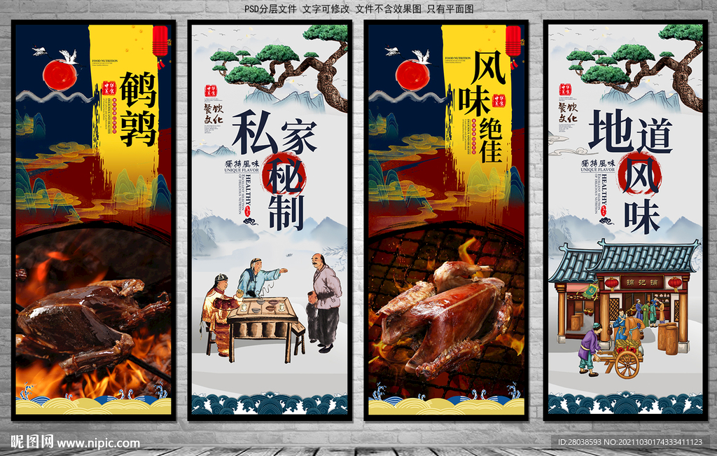 烤鹌鹑