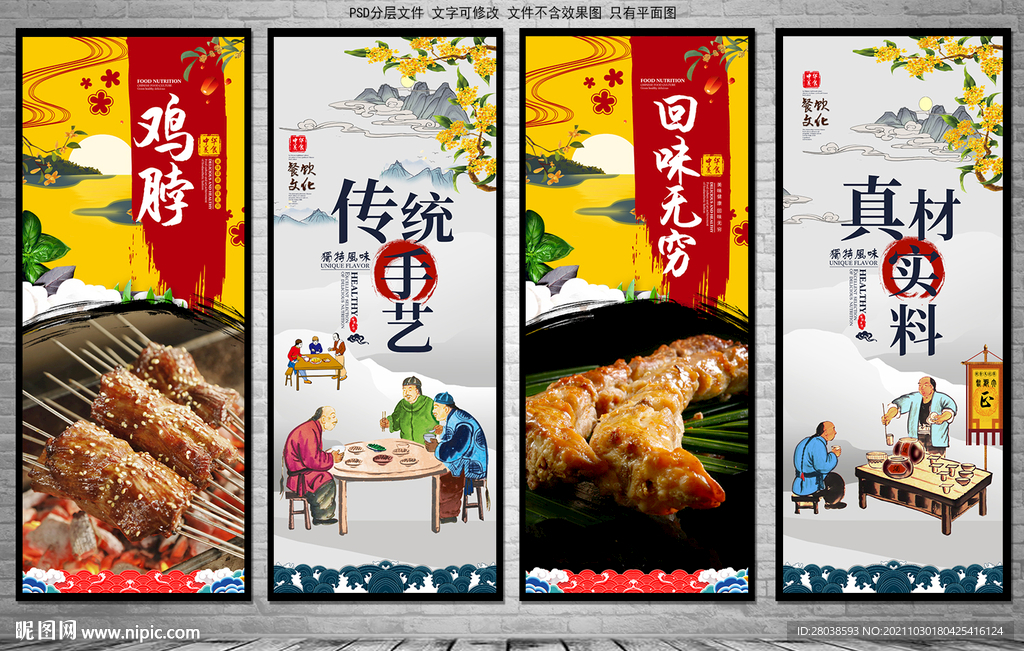 鸡脖