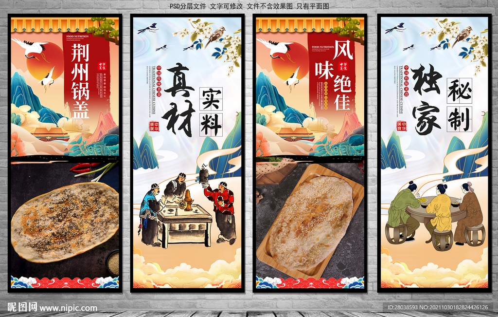 锅盔
