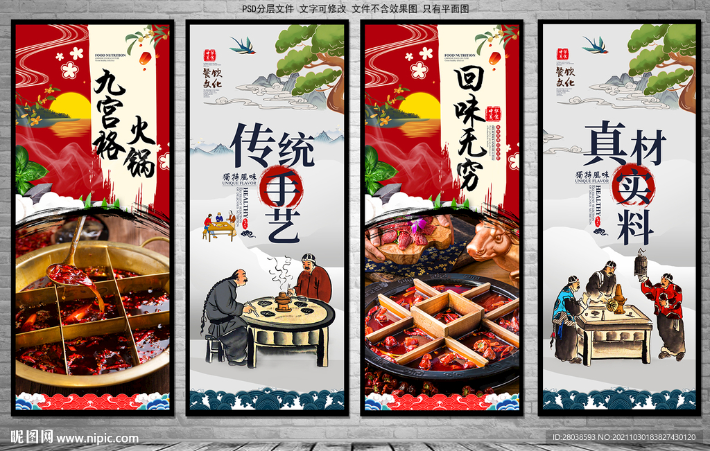 九宫格火锅