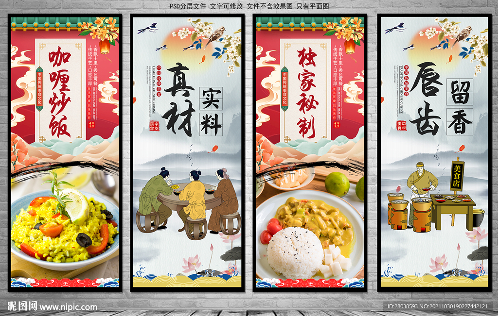 咖喱炒饭