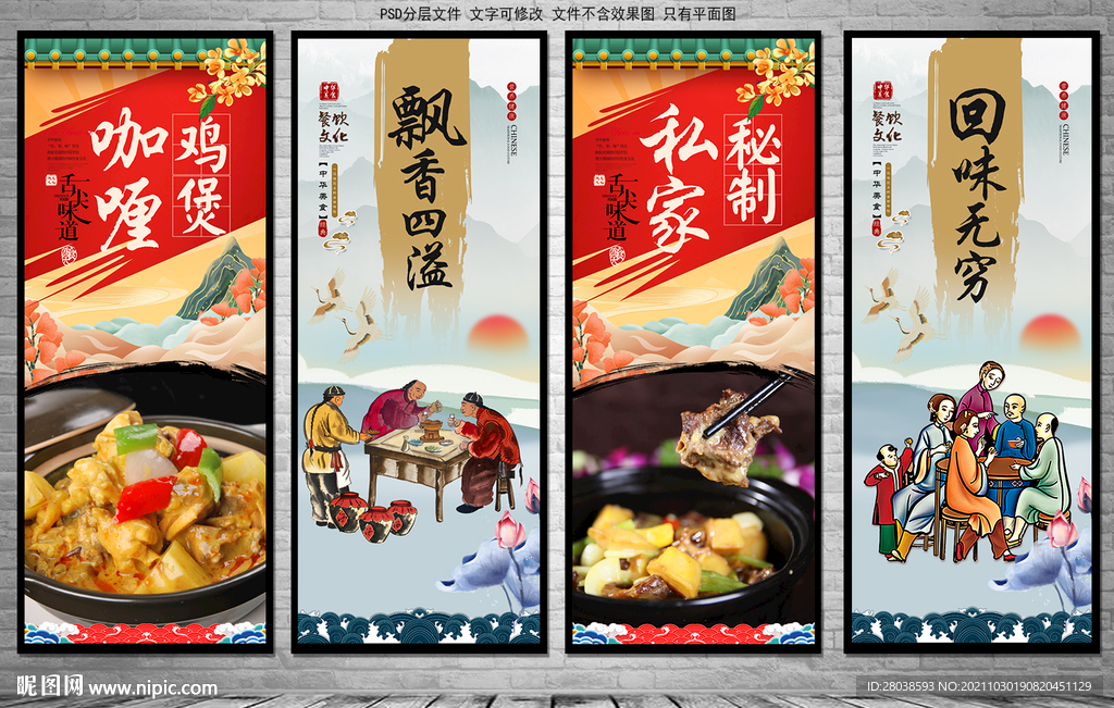 咖喱鸡煲