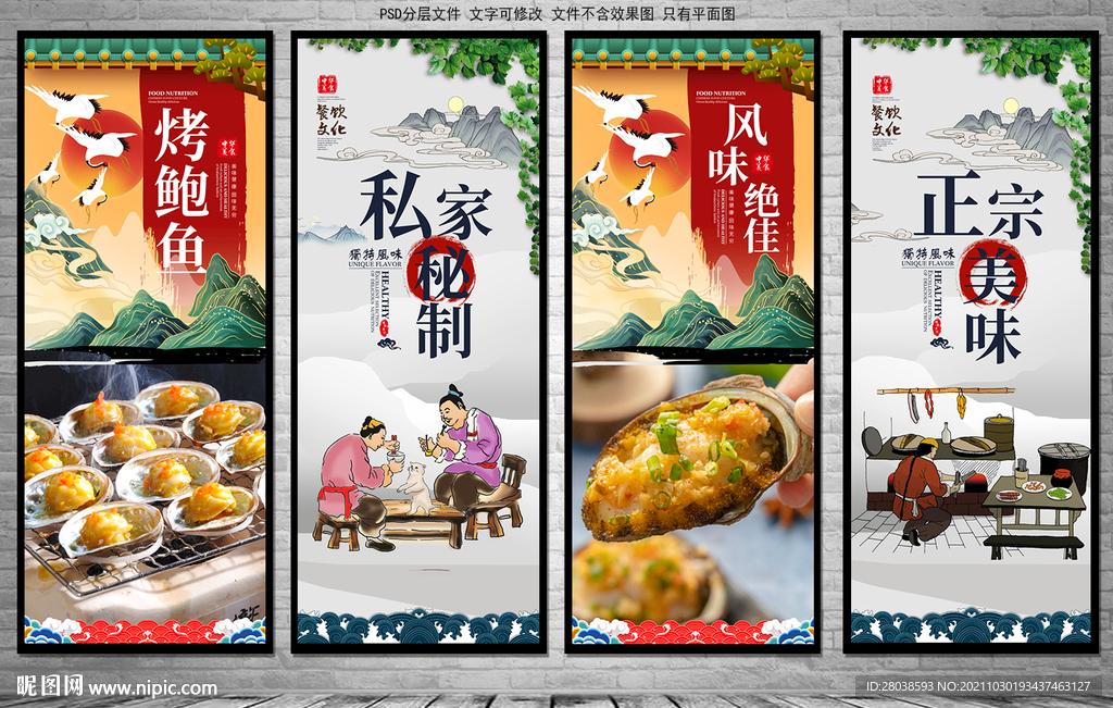 鲍鱼