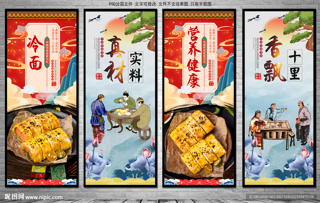 冷面