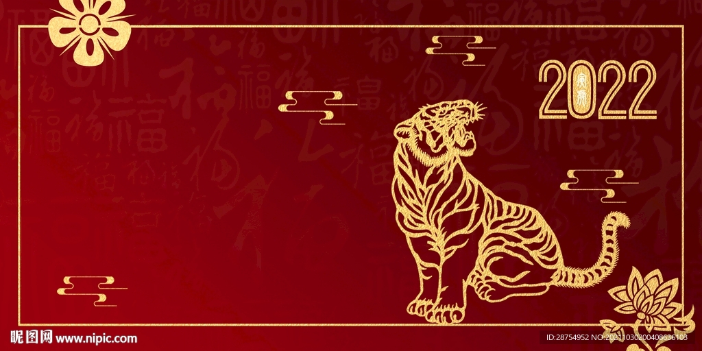 虎年海报