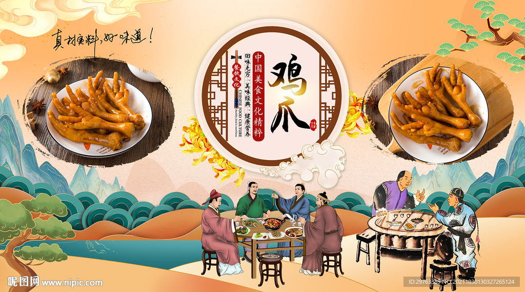 鸡爪背景墙