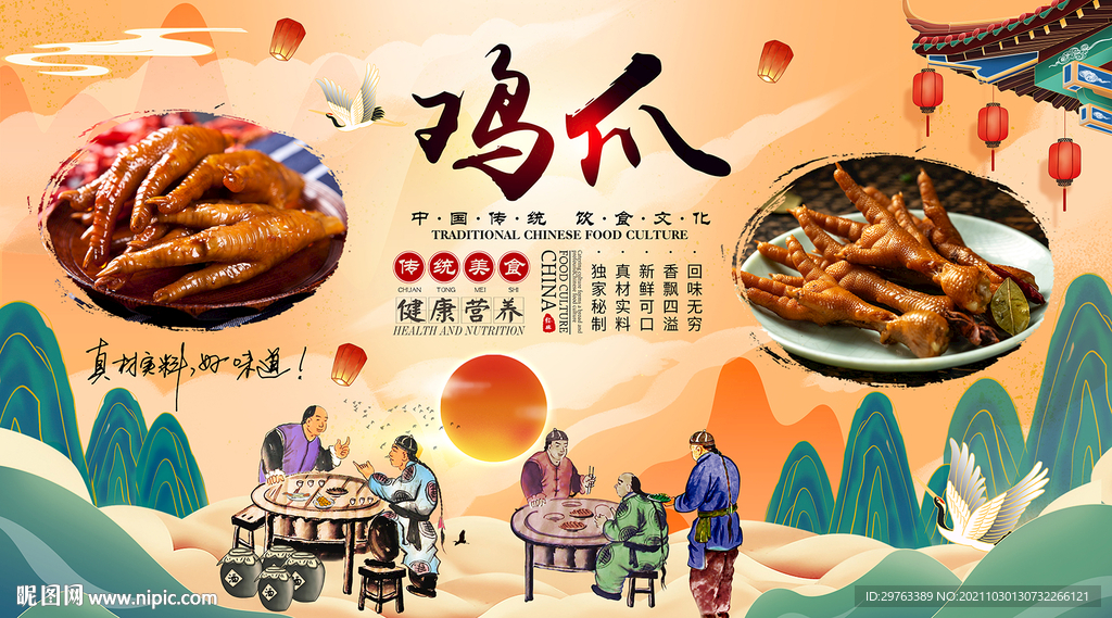鸡爪背景墙