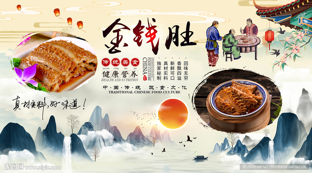 金钱肚背景墙